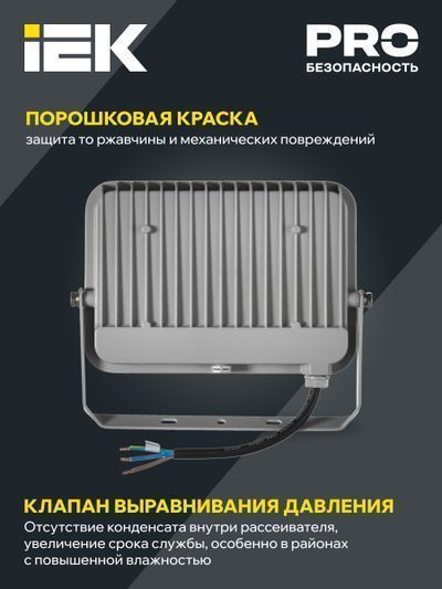 Прожектор светодиодный СДО 07-50 IP65 серый IEK