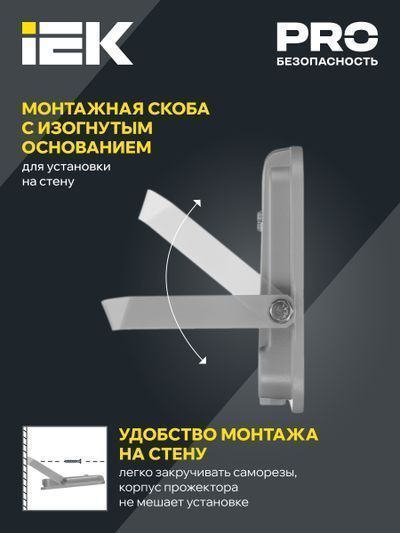 Прожектор светодиодный СДО 07-50 IP65 серый IEK