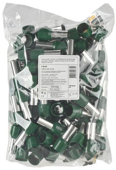 Наконечник НШВИ 50-20 оливковый (100шт/упак) IEK