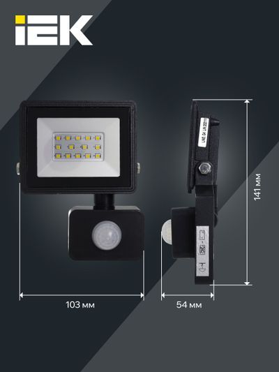 Прожектор СДО 06-20Д светодиодный черный с ДД IP54 6500K IEK