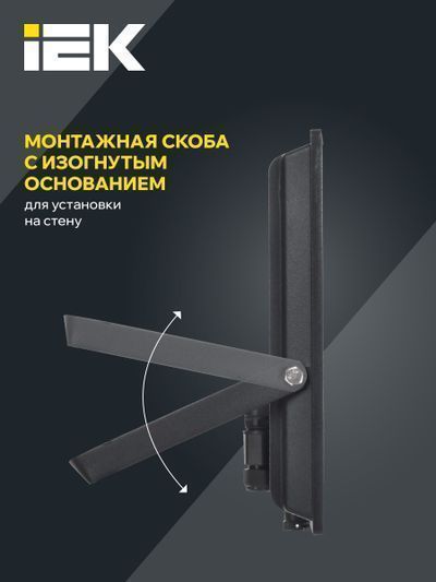 Прожектор СДО 06-150 светодиодный черный IP65 6500 K IEK