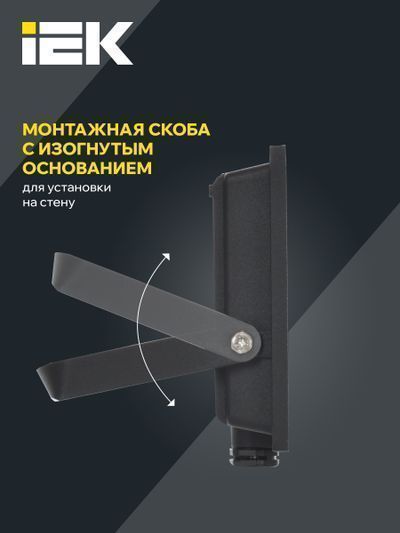 Прожектор СДО 06-30 светодиодный черный IP65 6500 K IEK