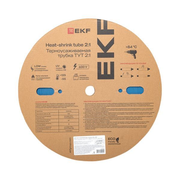 Термоусаживаемая трубка ТУТ нг 8/4 синяя рулон EKF PROxima