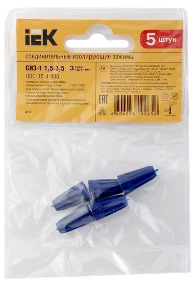 Соединительный изолирующий зажим СИЗ-1 1,5-3,5мм2 (5шт) IEK