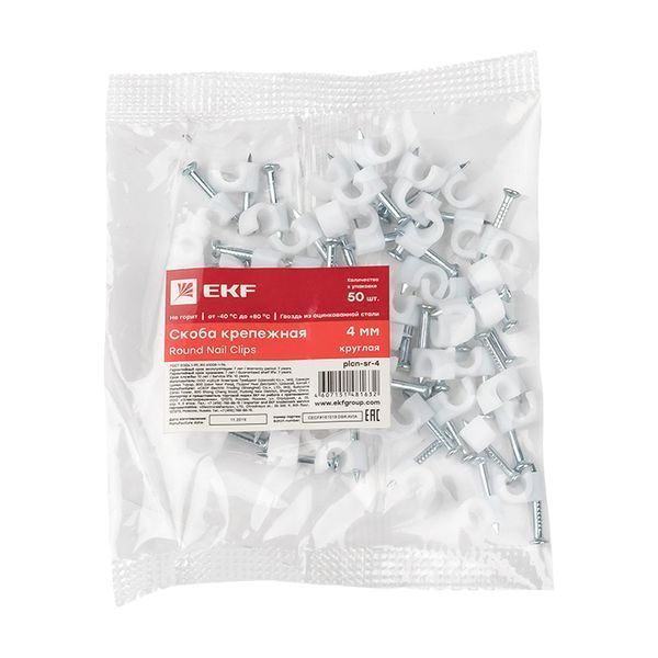 Скоба крепежная круглая (4мм.) (50шт.) EKF PROxima
