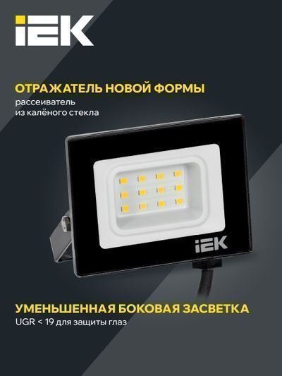 Прожектор СДО 06-10 светодиодный черный IP65 6500K IEK