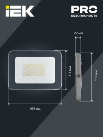 Прожектор светодиодный СДО 07-30 IP65 серый IEK