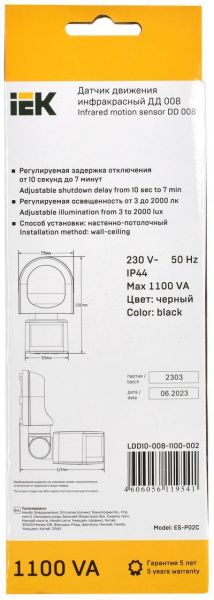 Датчик движения ДД-008 1100Вт 180град 12м IP44 черный IEK
