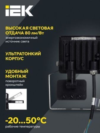 Прожектор СДО 06-20Д светодиодный черный с ДД IP54 6500K IEK