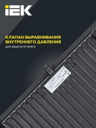 Прожектор СДО 06-150 светодиодный черный IP65 6500 K IEK