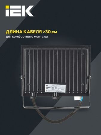 Прожектор СДО 06-50 светодиодный черный IP65 4000 K IEK