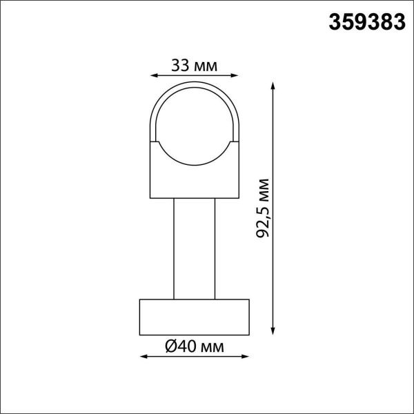 Крепление Novotech Konst Glat 359383