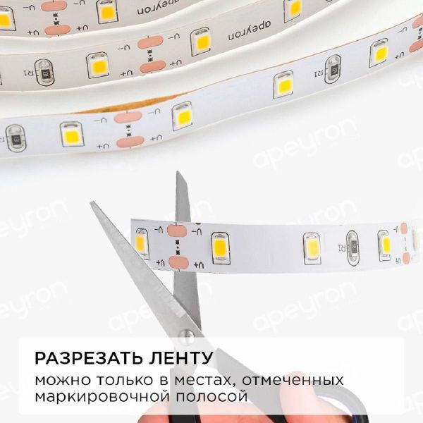 Светодиодная лента Apeyron 4,8W/m 60LED/m 5050SMD теплый белый 1M 10-66