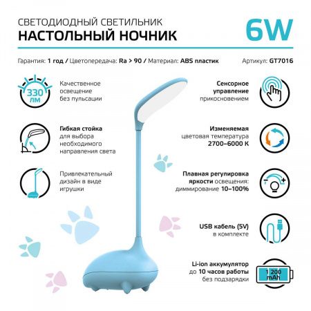 Настольная светодиодная лампа Gauss GT7016