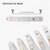 Светодиодная лента Apeyron 4,8W/m 60LED/m 3528SMD холодный белый 2,5M 10-07