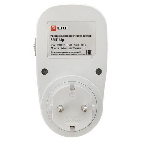 Розеточный механический таймер SMT-48p 16A суточный EKF PROxima