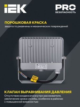 Прожектор светодиодный СДО 07-30 IP65 серый IEK