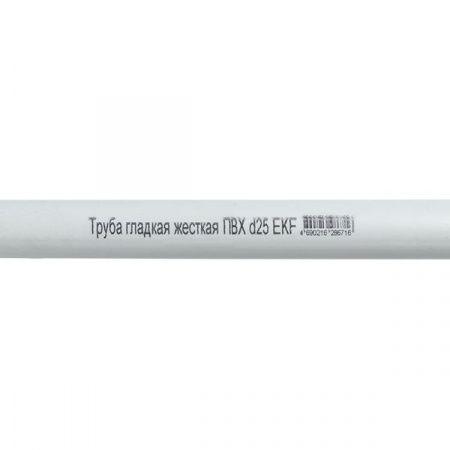 Труба гладкая ПВХ жесткая d25 мм (2 м) (50 м/уп) белая EKF-Plast