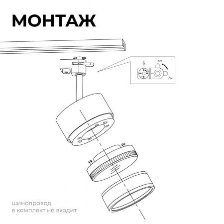 Трековый светильник Apeyron Ray 16-86