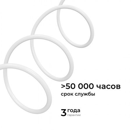 Комплект светодиодного НЕОНа Apeyron 220В, 6Вт/м, 300лм/м, 6500К, smd 2835, 144д/м, круглый, d=14, 10м, IP65 (сетевой шнур, заглушка, крепеж - 10шт) 1