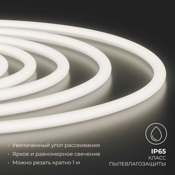 Комплект светодиодного НЕОНа Apeyron 220В, 6Вт/м, 300лм/м, 4000К, smd 2835, 144д/м, круглый, d=14, 10м, IP65 (сетевой шнур, заглушка, крепеж - 10шт) 1