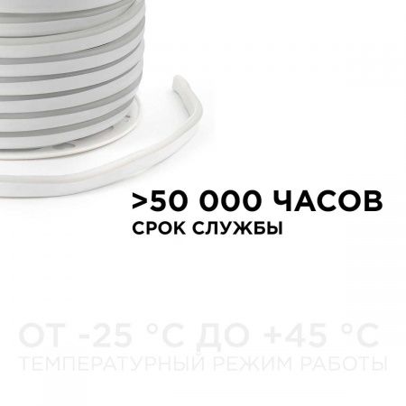 Светодиодный неон Apeyron 5,5Вт/м smd2835 120д/м 17-36