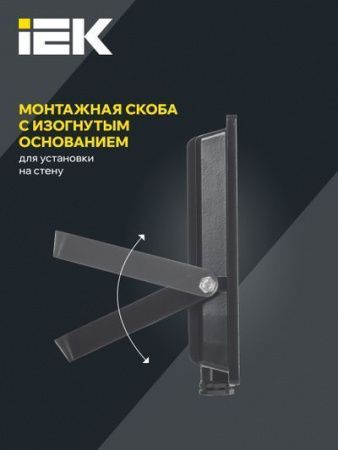 Прожектор СДО 06-50 светодиодный черный IP65 4000 K IEK