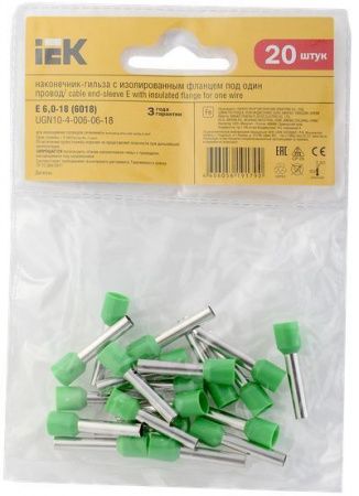 Наконечник НШВИ 6,0-18 светло-зеленый (20шт/упак) IEK
