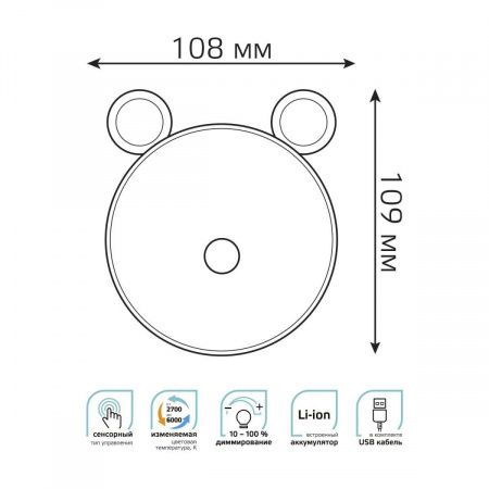 Настольный светодиодный детский ночник Gauss NN7026
